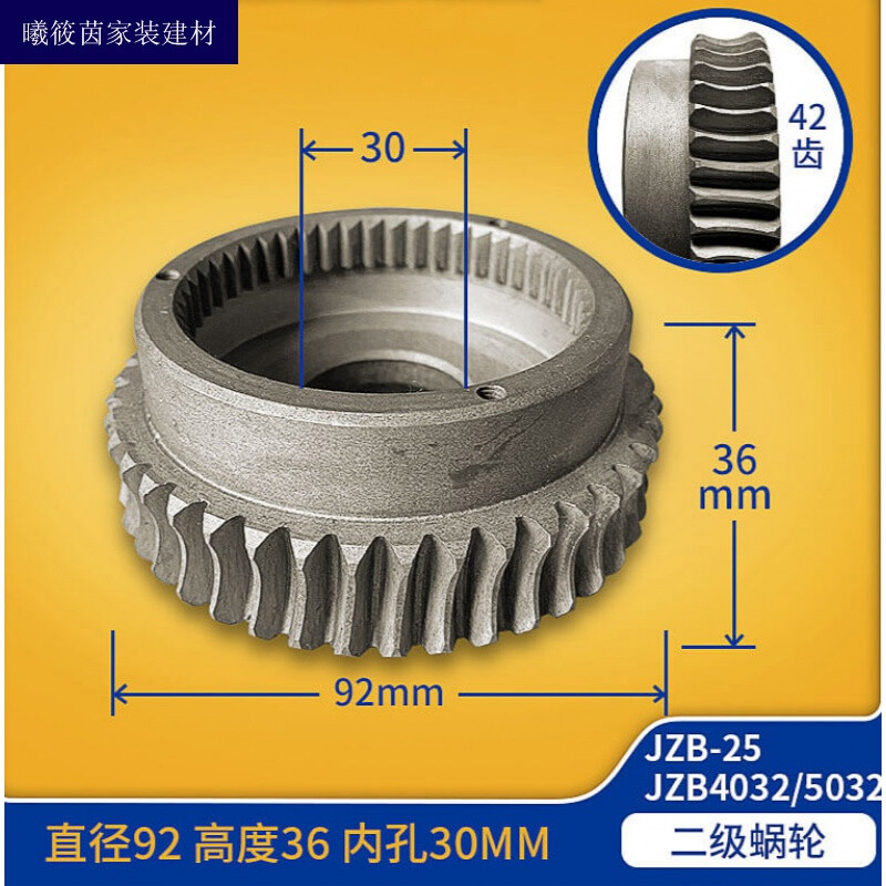 臺(tái)鉆配件 JZB系列主軸花鍵套筒蝸輪及電機(jī)輪詳解